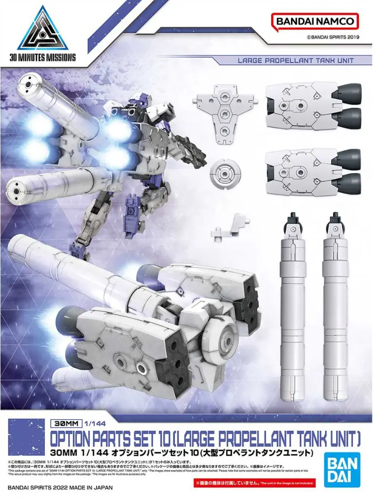 MODEL KIT BANDAI 30MM OPTION PARTS SET 10 (LARGE PROPELLANT TANK UNIT)