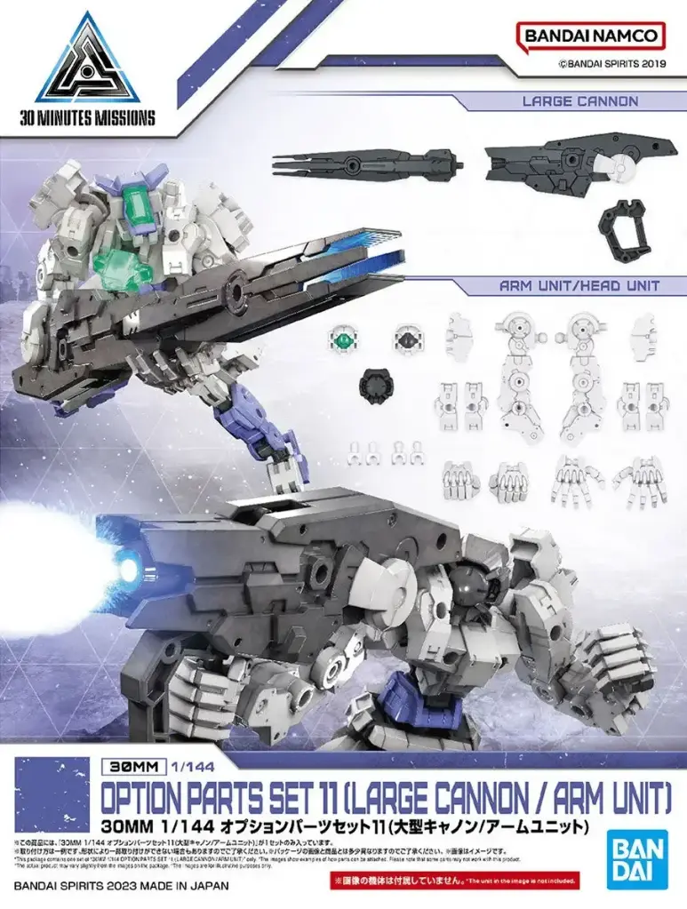 MODEL KIT BANDAI 30MM OPTION PARTS SET 11 (LARGE CANNON / ARM UNIT)