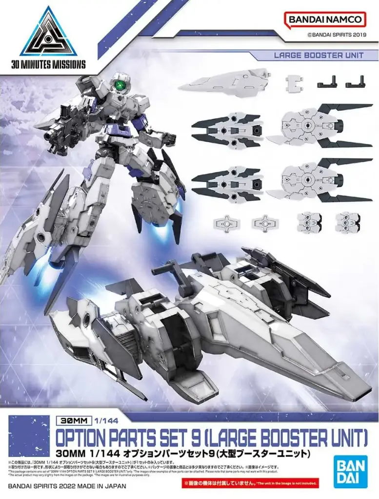 MODEL KIT BANDAI 30MM OPTION PARTS SET 9 (LARGE BOOSTER UNIT)