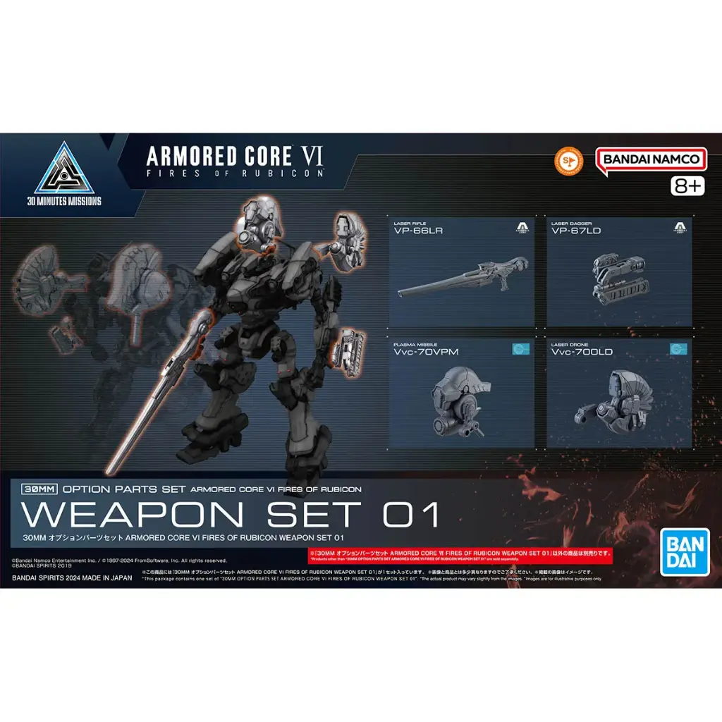 MODEL KIT BANDAI 30MM OPTION PARTS SET ARMORED CORE VI FIRES OF RUBICON WEAPON SET 01
