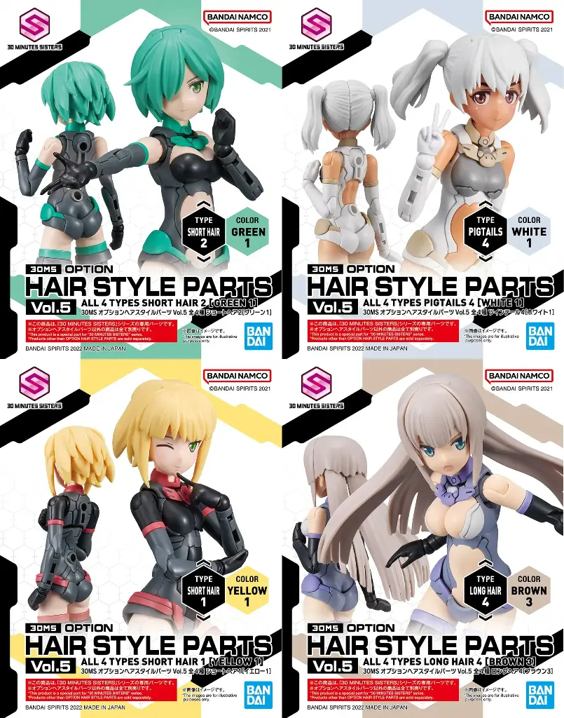 MODEL KIT BANDAI 30MS OPTION HAIR STYLE PARTS VOL. 5 (ALL 4 TYPES)