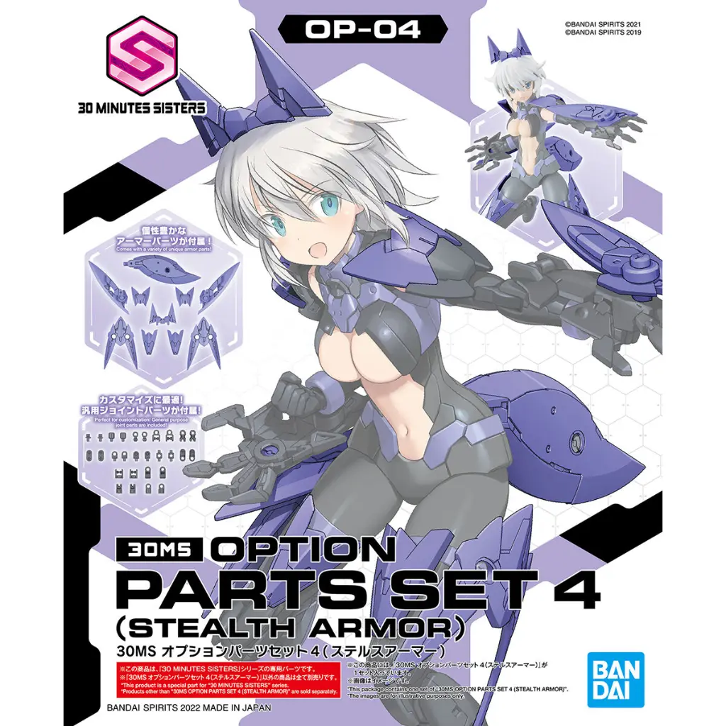 MODEL KIT BANDAI 30MS OPTION PARTS SET 4 (STEALTH ARMOR)