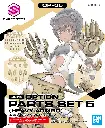 MODEL KIT BANDAI 30MS OPTION PARTS SET 5 (HEAVY ARMOR)