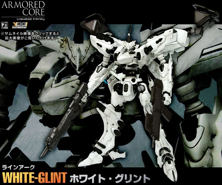 KOTOBUKIYA ARMORED CORE LINEARK WHITEGLINT