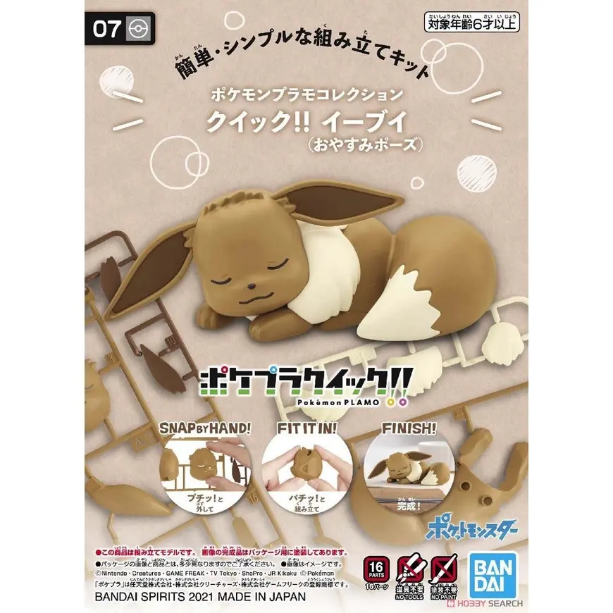 MODEL KIT PLAMO COLLECTION QUICK!! 07 Eevee (Sleeping Pose)