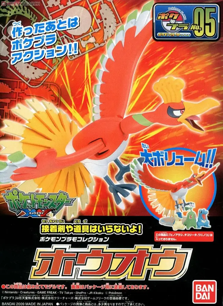 MODEL KIT POKEMON BANDAI PLAMO COLLECTION 05 HO-OH