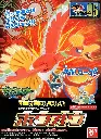 MODEL KIT POKEMON BANDAI PLAMO COLLECTION 05 HO-OH