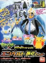 MODEL KIT POKEMON BANDAI PLAMO COLLECTION 06 EMPOLEON