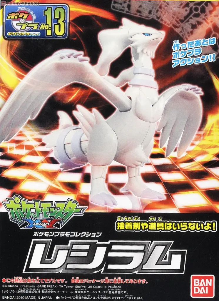 MODEL KIT POKEMON BANDAI PLAMO COLLECTION 13 RESHIRAM