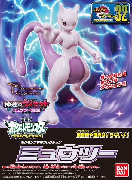MODEL KIT POKEMON BANDAI PLAMO COLLECTION 32 MEWTWO