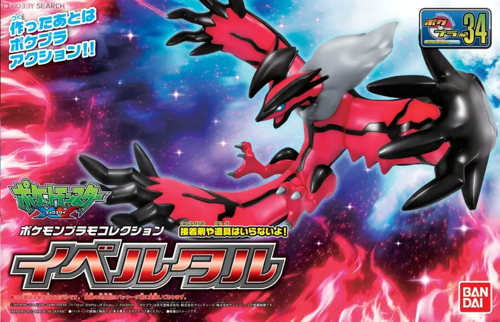 MODEL KIT POKEMON BANDAI PLAMO COLLECTION 34 YVELTAL