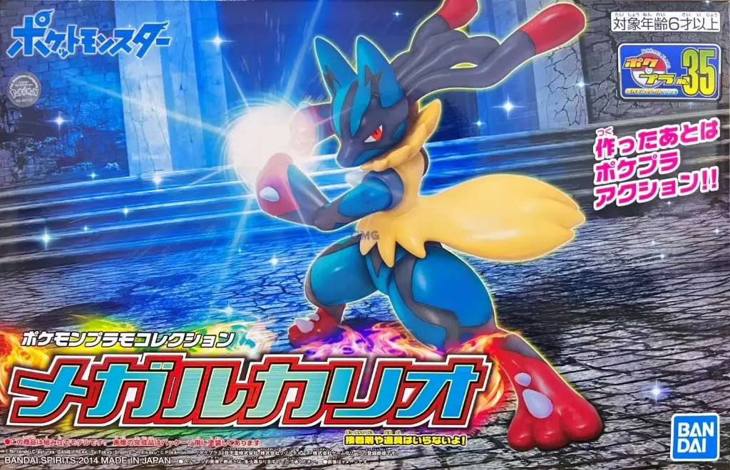 MODEL KIT POKEMON BANDAI PLAMO COLLECTION 35 MEGA LUCARIO