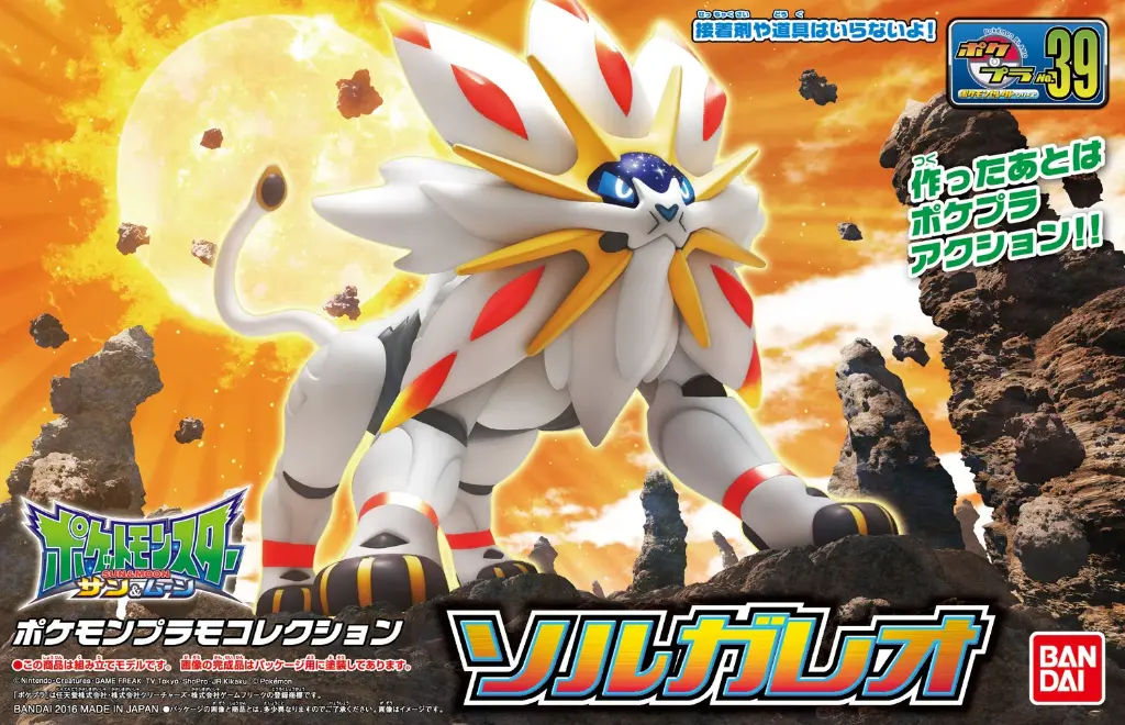 MODEL KIT POKEMON BANDAI PLAMO COLLECTION 39 SOLGALEO