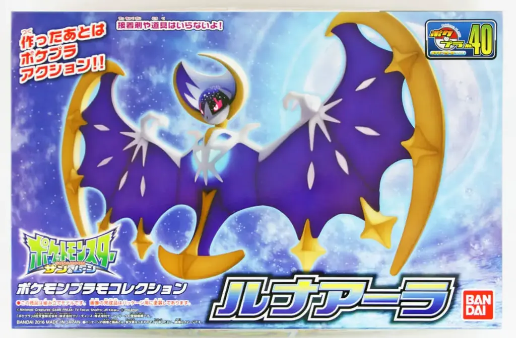 MODEL KIT POKEMON BANDAI PLAMO COLLECTION 40 LUNALA