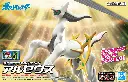 MODEL KIT POKEMON BANDAI PLAMO COLLECTION 51 ARCEUS