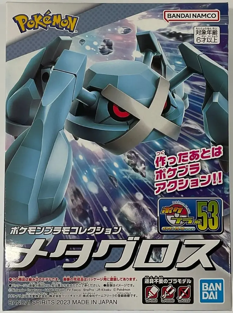 MODEL KIT POKEMON BANDAI PLAMO COLLECTION 53 METAGROSS