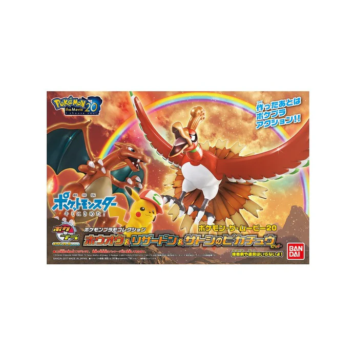 MODEL KIT POKEMON BANDAI PLAMO COLLECTION HOUO & LIZARDON & SATOSHI SET