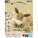 MODEL KIT POKEMON BANDAI PLAMO COLLECTION QUICK 04 EEVEE
