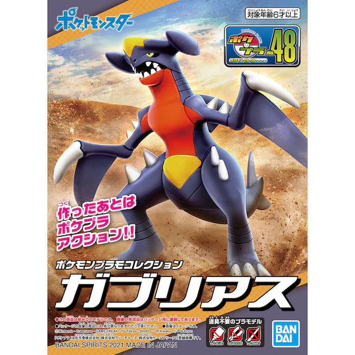 POKEMON BANDAI PLAMO COLLECTION 48 SELECT SERIES GARCHOMP