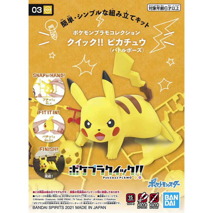 POKEMON BANDAI PLAMO COLLECTION QUICK!! 03 PIKACHU BATTLE POSE