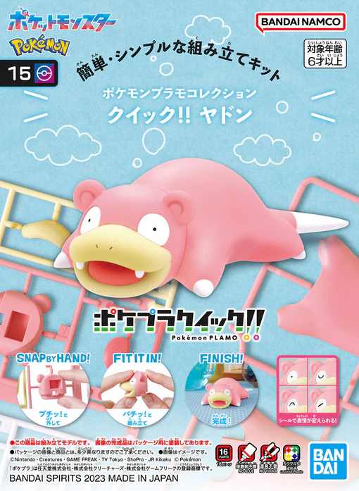 POKEMON BANDAI PLAMO COLLECTION QUICK!! 15 YADON SLOWPOKE