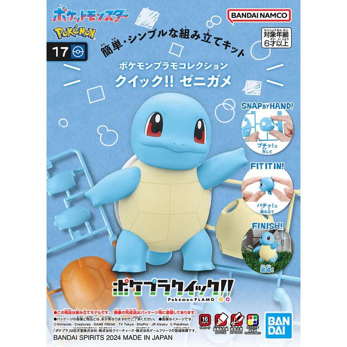 POKEMON BANDAI PLAMO COLLECTION QUICK!! 17 SQUIRTLE