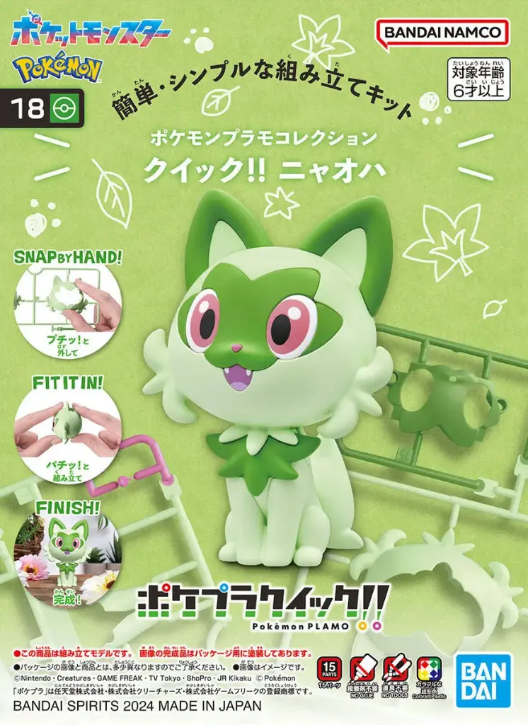 POKEMON BANDAI PLAMO COLLECTION QUICK!! 18 SPRIGATITO