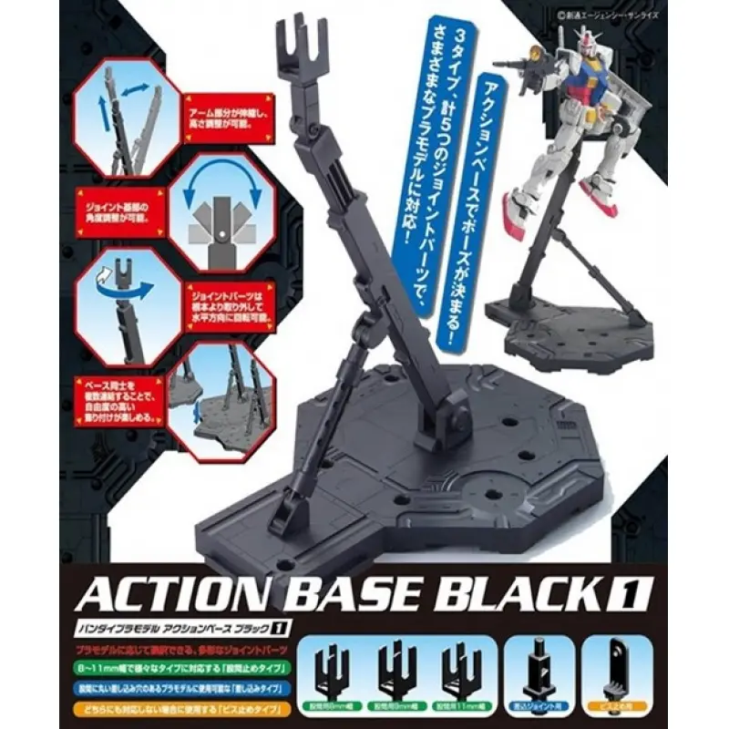 BANDAI ACTION BASE 1 BLACK