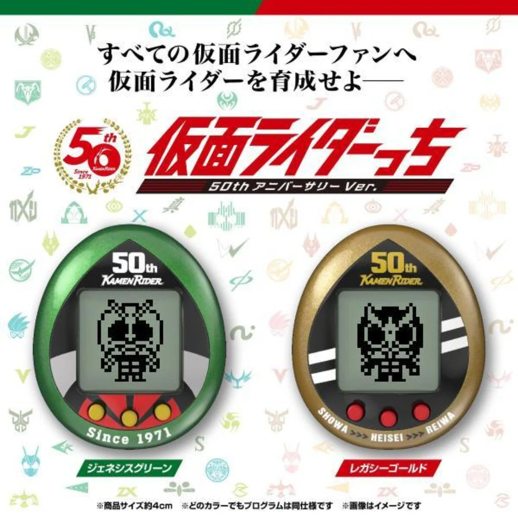 BANDAI TAMAGOTCHI TAMAGOCHI KAMEN RIDER 50TH ANNIVERSAY ORIGINAL