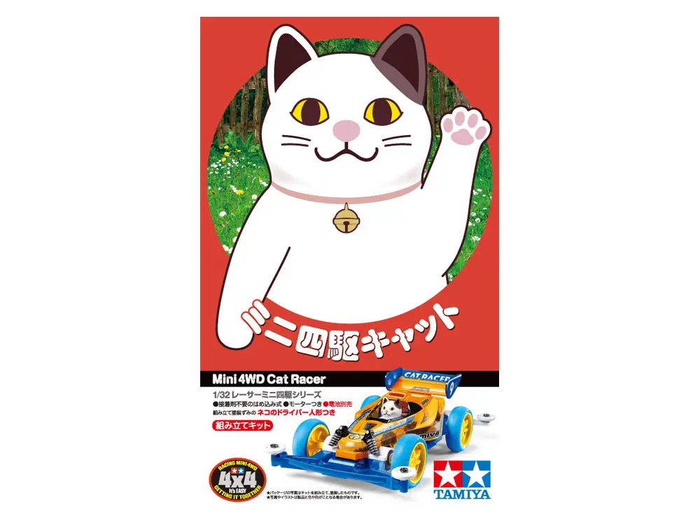 MINI 4 WD TAMIYA 18090 CAT RACER SUPER II CHASSIS