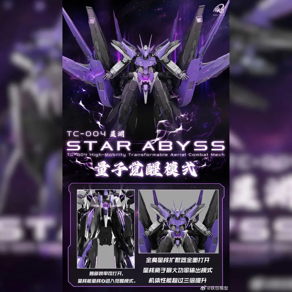 IRON TOYS TC-004 1/100 STAR ABYSS MODEL KIT(METAL FRAME)