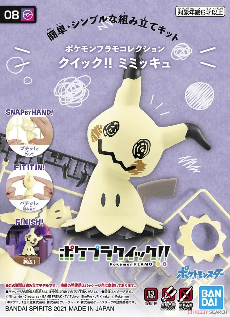 BANDAI POKEMON PLAMO COLLECTION QUICK!! 08 MIMIKYU