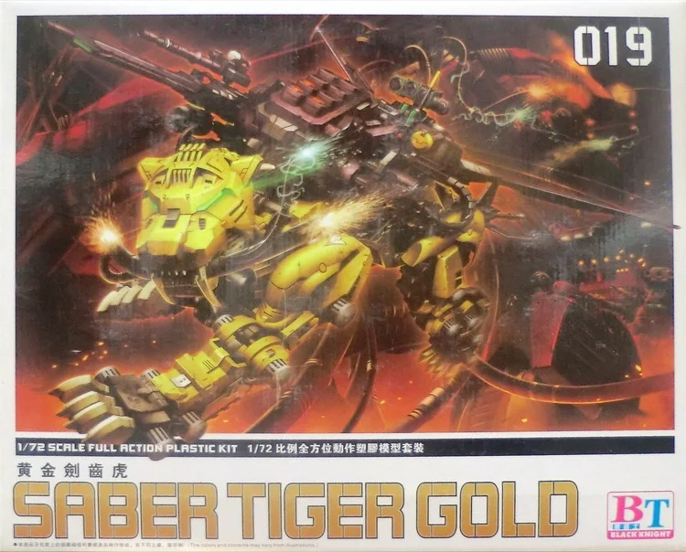 1/72 BTMODEL ZOIDS SABER TIGER GOLD