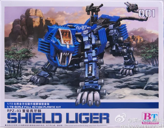 1/72 BTMODEL ZOIDS SHIELD LIGER
