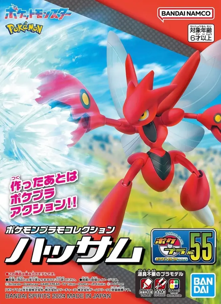 MODEL KIT POKEMON BANDAI PLAMO COLLECTION 55 SCIZOR