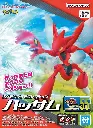 MODEL KIT POKEMON BANDAI PLAMO COLLECTION 55 SCIZOR