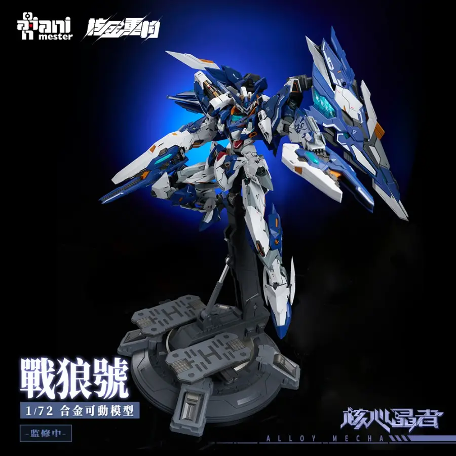 ANIMESTER X NUCLEAR GOLD 1/72 DIECAST ACTION FIGURE WOLF WARRIOR
