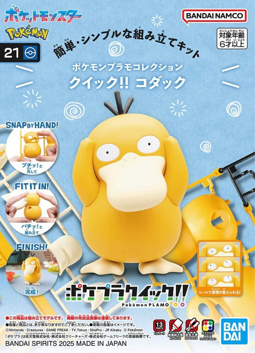 MODEL KIT POKEMON BANDAI PLAMO COLLECTION 21 PSYDUCK