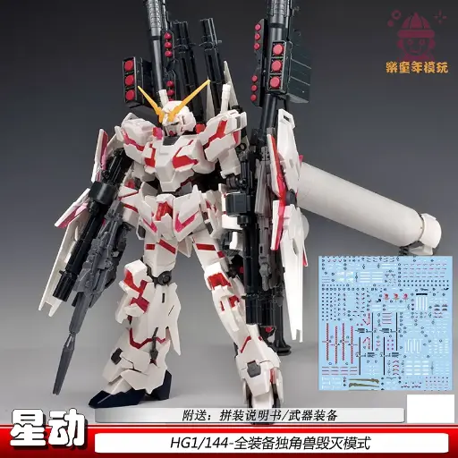 XING DONG HG FULL ARMOR UNICORN GUNDAM DESTROY MODE RED COLOR VER