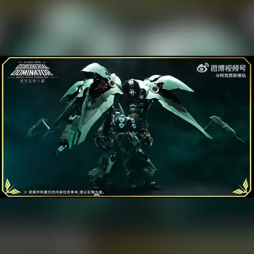 AXIS MODEL(SOLOMON) MG 1/100 OSIRIS AERIAL DOMINATOR MODEL KIT (KHSYATRIYA)