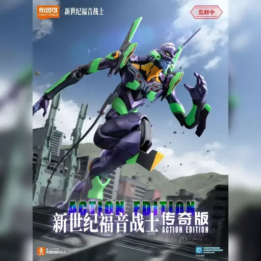 [73501] BLOKEES ACTION EDITION EVANGELION PRODUCTION MODEL 01