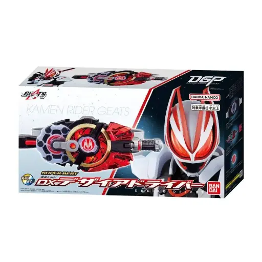 [80526] [PREOPRDER] SUPER BEST HENSHIN BELT DX DESIRE DRIVER