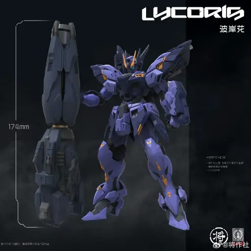 [PREORDER] JIANGZUOSHE X CAESARWORKS 1/100 LYCORIS MODEL KIT 