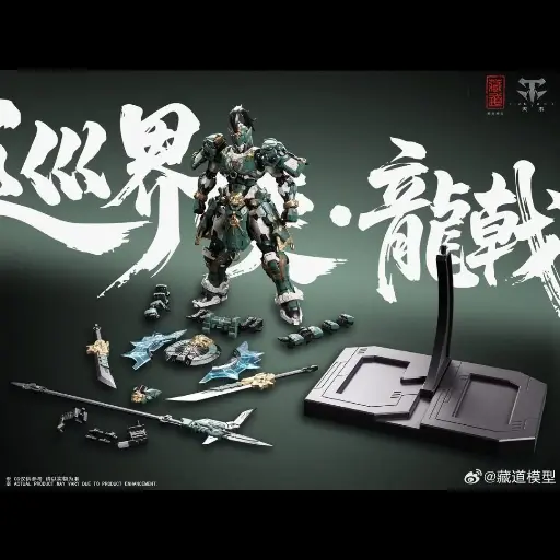 CANGDAO 1/100 GUARDIAN-DRAGON HALBERD MECH-SENTINELS OF AZURE DRAGON MODEL KIT (METAL FRAME)