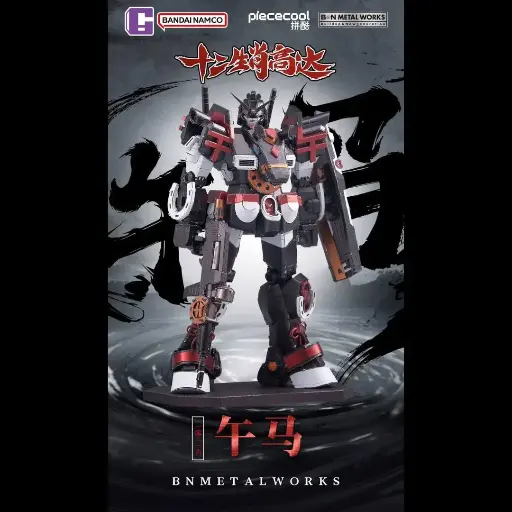 [59329-8] [PREORDER] BANDAI NAMCO METAL WORKS CHINESE ZODIAC GUNDAM ILLUSTRATION VERSION