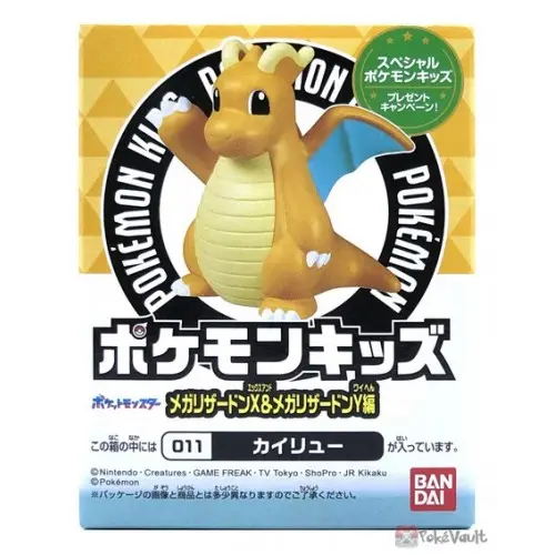 POKEMON KIDS DRAGONITE