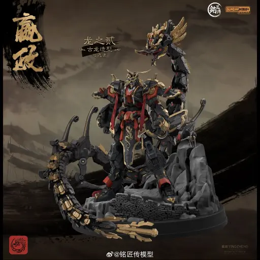 MINJIANG LEGEND 1/100 QIN SHI HUANG-YING ZHENG MODEL KIT (METAL FRAME)