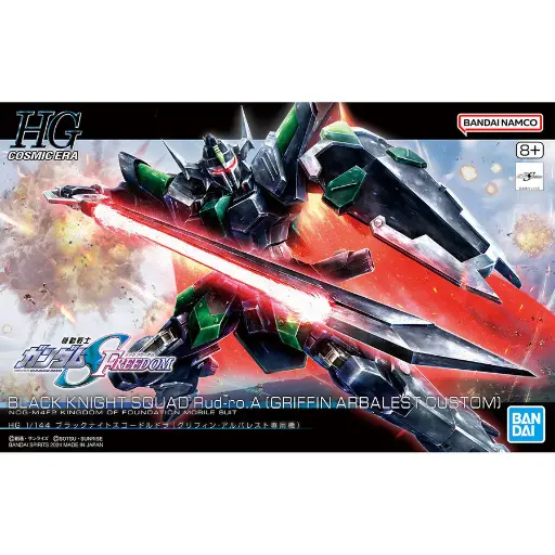 HGSF BANDAI BLACK KNIGHT SQUADRON RUDRA GRIFFIN ALBAREST EXCLUSIVE MACHINE