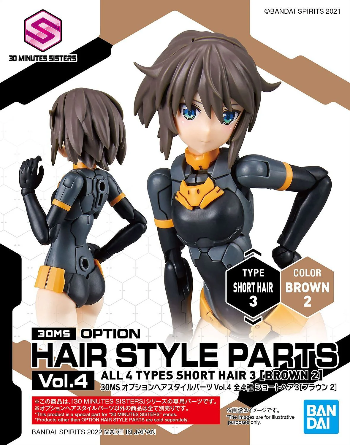 MODEL KIT BANDAI 30MS OPTION HAIR STYLE PARTS VOL. 4 (SHORT HAIR 3 BROWN 2)