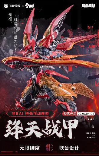 [PREORDER] ANIMASTER X INFINITE DIMENSION KAIZER CRIMSON SKY ARMOR MODEL KIT